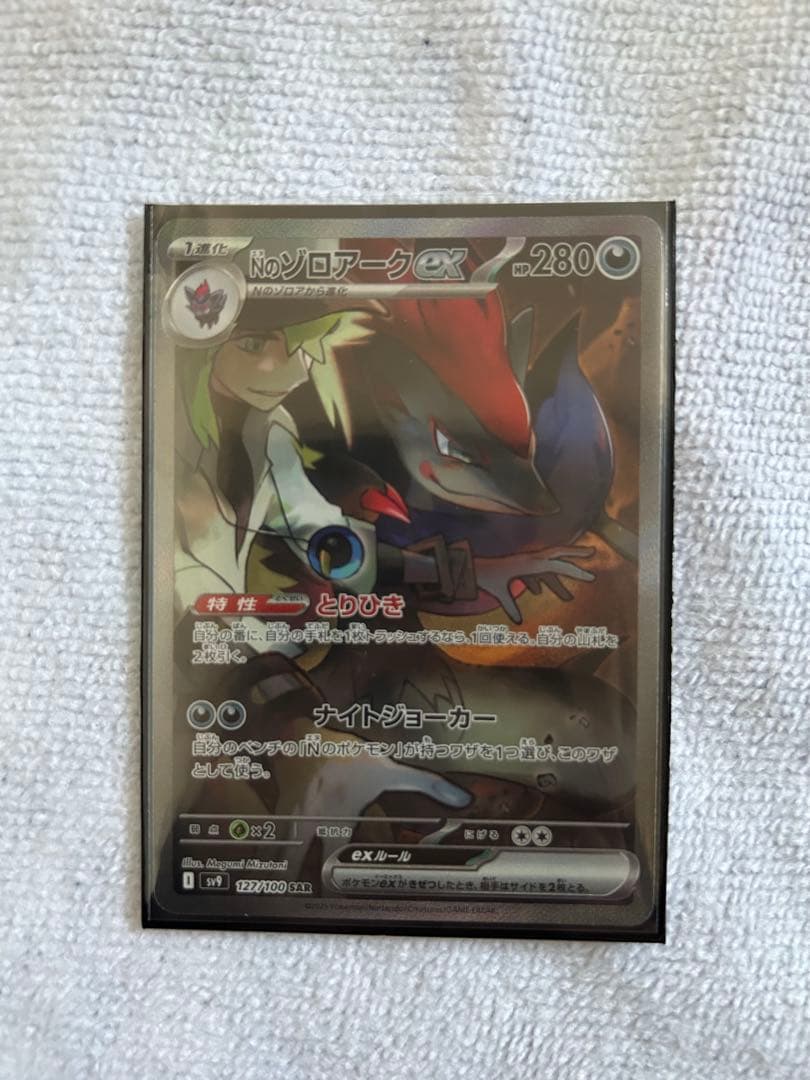 サーナイトex & ゾロアークex セット