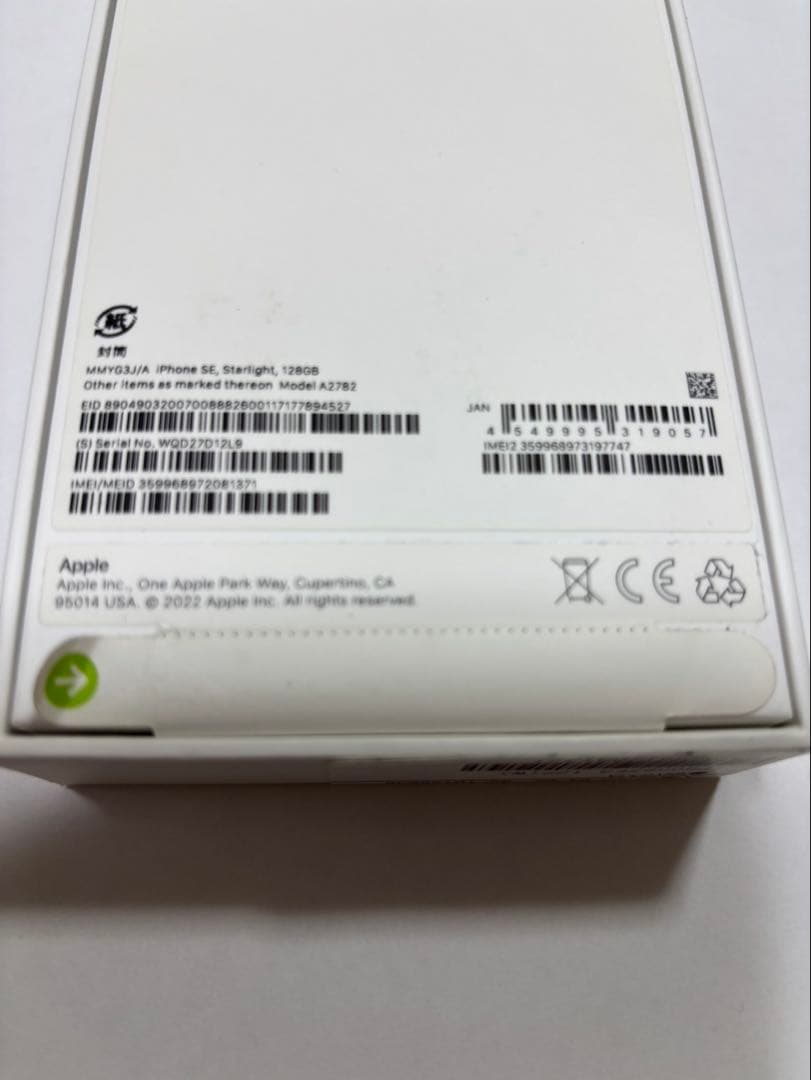 SIMフリー★未開封 iPhone SE 第3世代 スターライト 128GB★