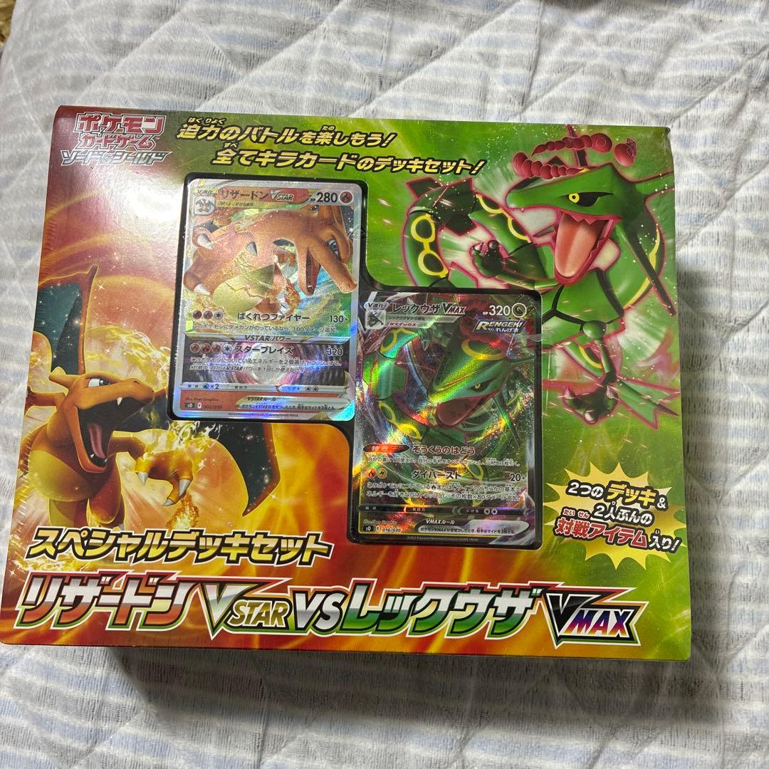 スペシャルデッキセット　リザードンVSTAR vs レックウザVMAX セット