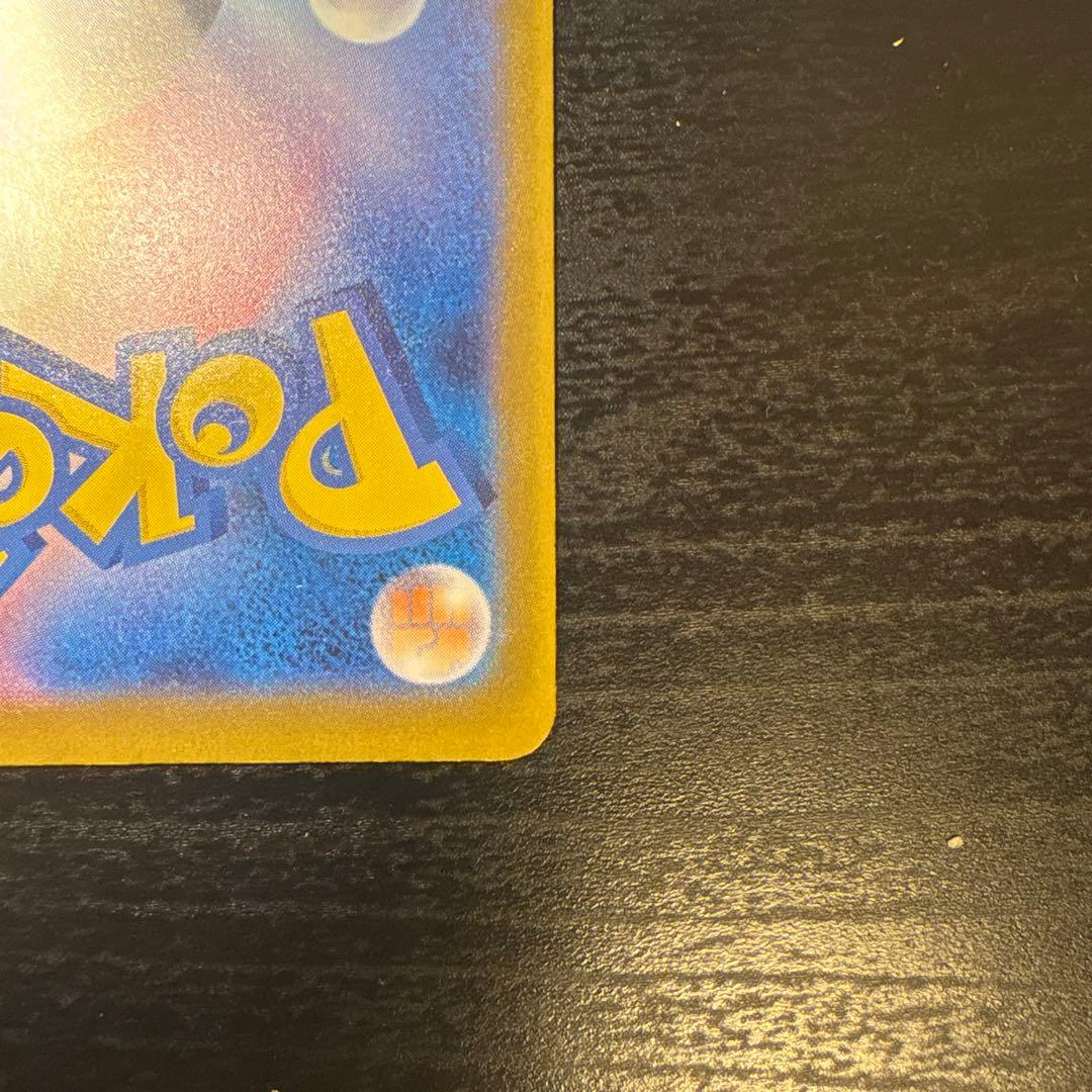 メガカイリューEX 246/193 SAR