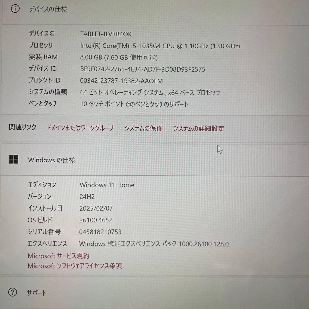 Windowsタブレット本体 Surface Pro7
