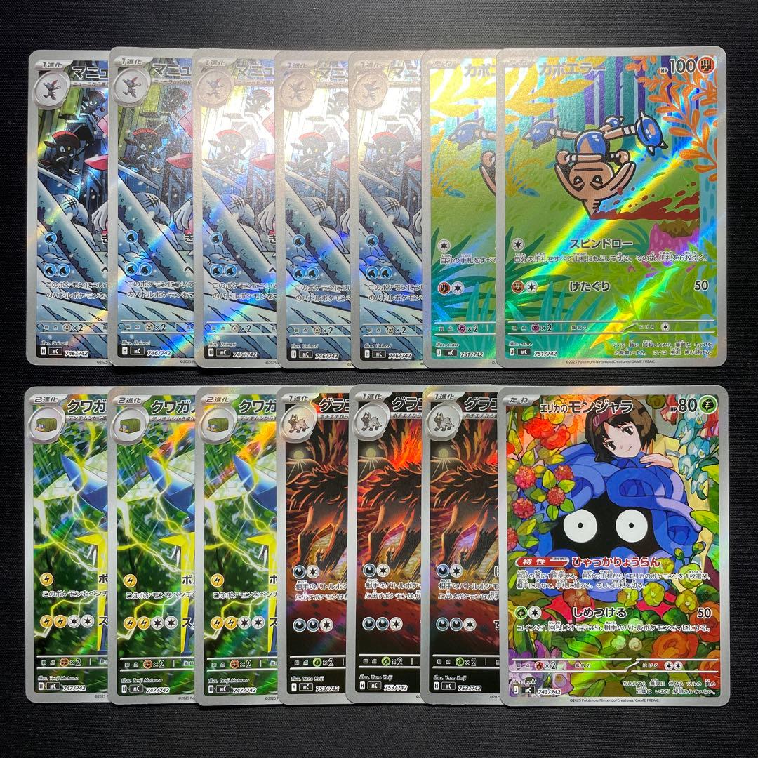 ポケカ AR まとめ売り 14枚 スタートデッキ100