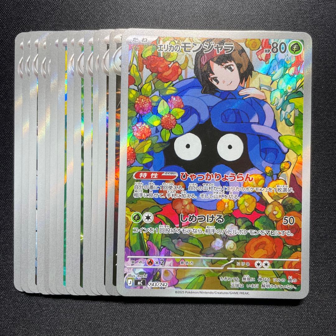 ポケカ AR まとめ売り 14枚 スタートデッキ100