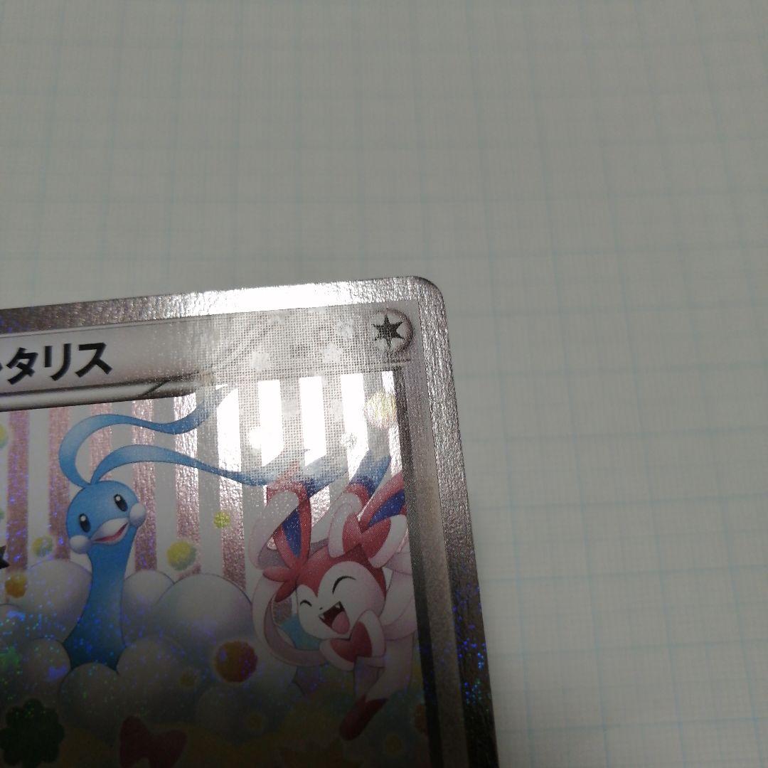 ポケモンカード　デデンネ　チルタリス　ポケキュン