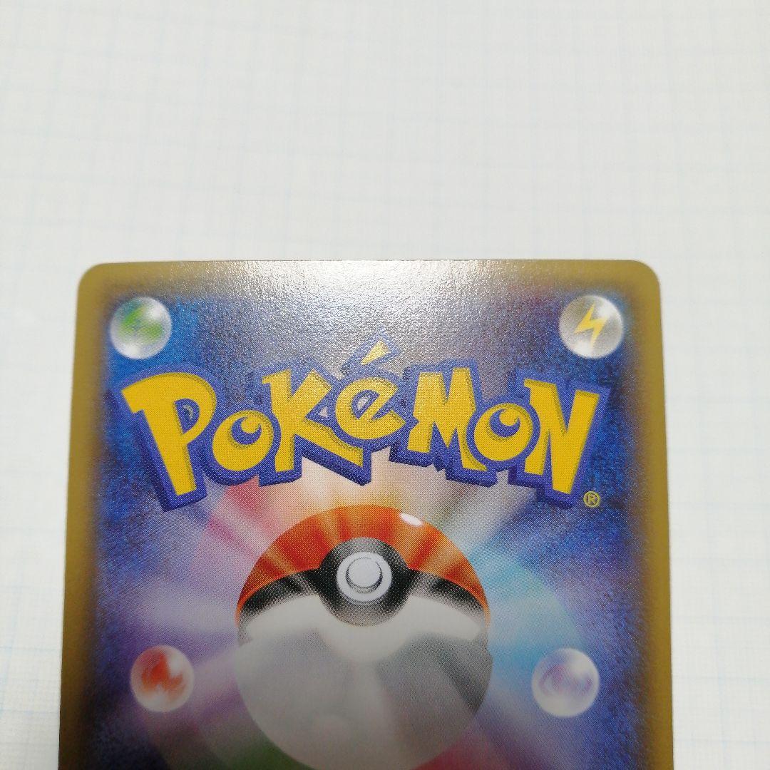 ポケモンカード　デデンネ　チルタリス　ポケキュン