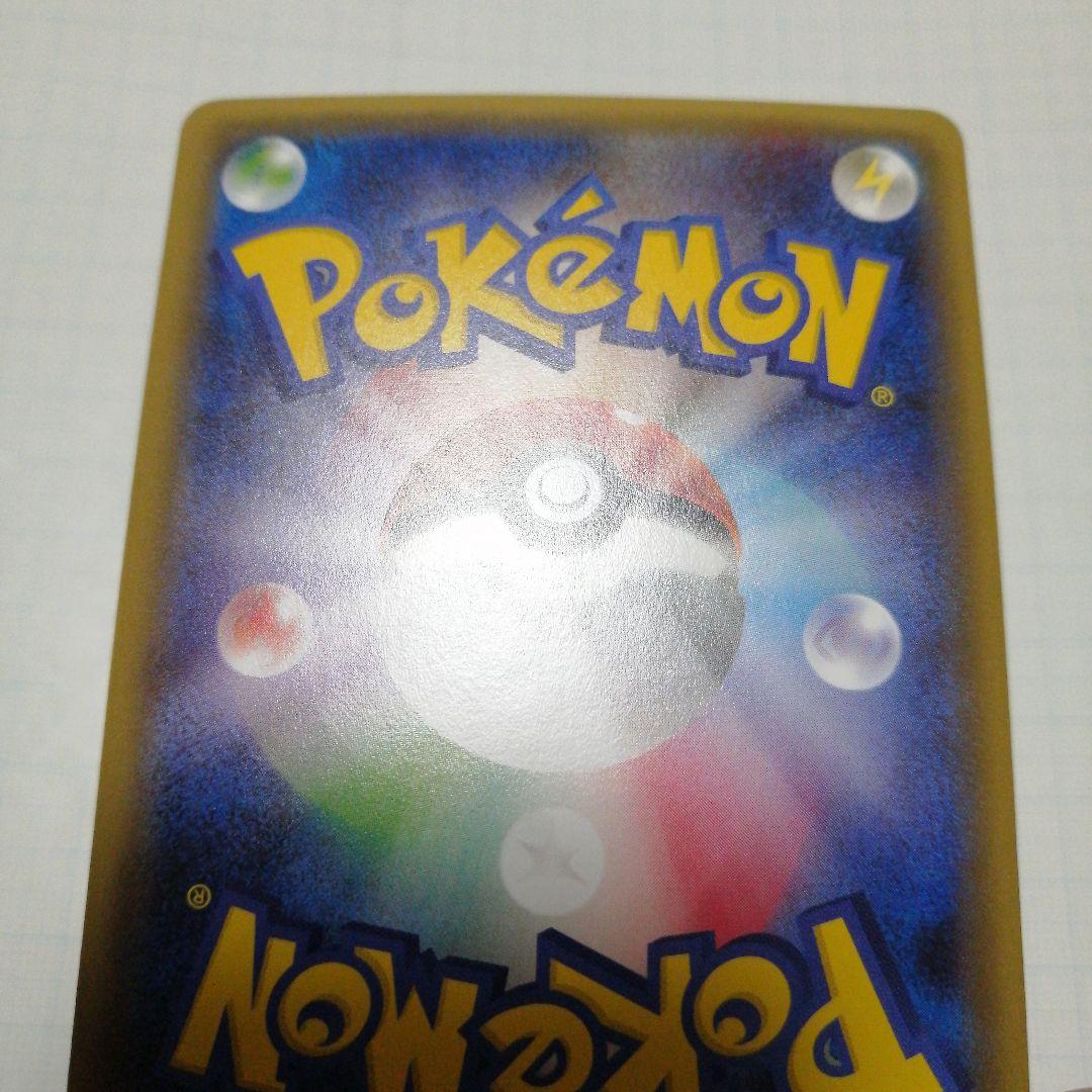 ポケモンカード　デデンネ　チルタリス　ポケキュン