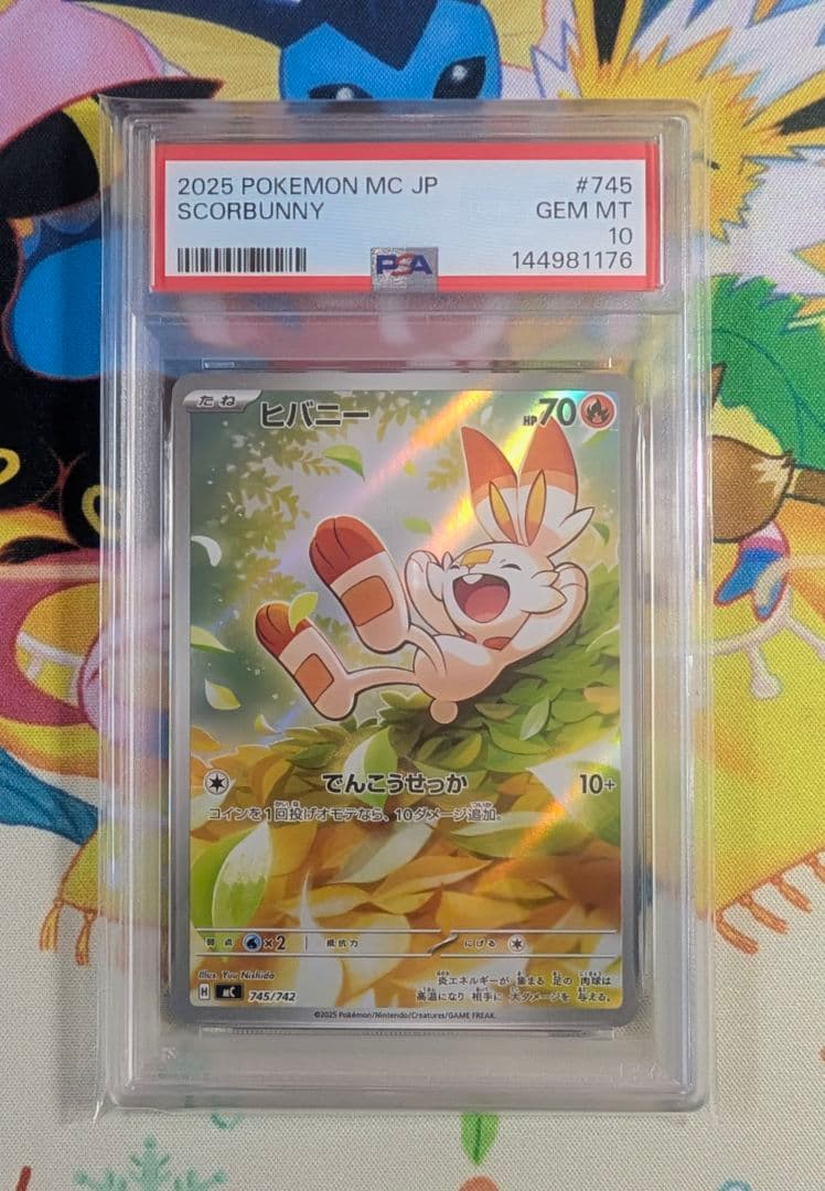 【PSA10】ヒバニー AR 仕様 スタートデッキ100 バトルコレクション