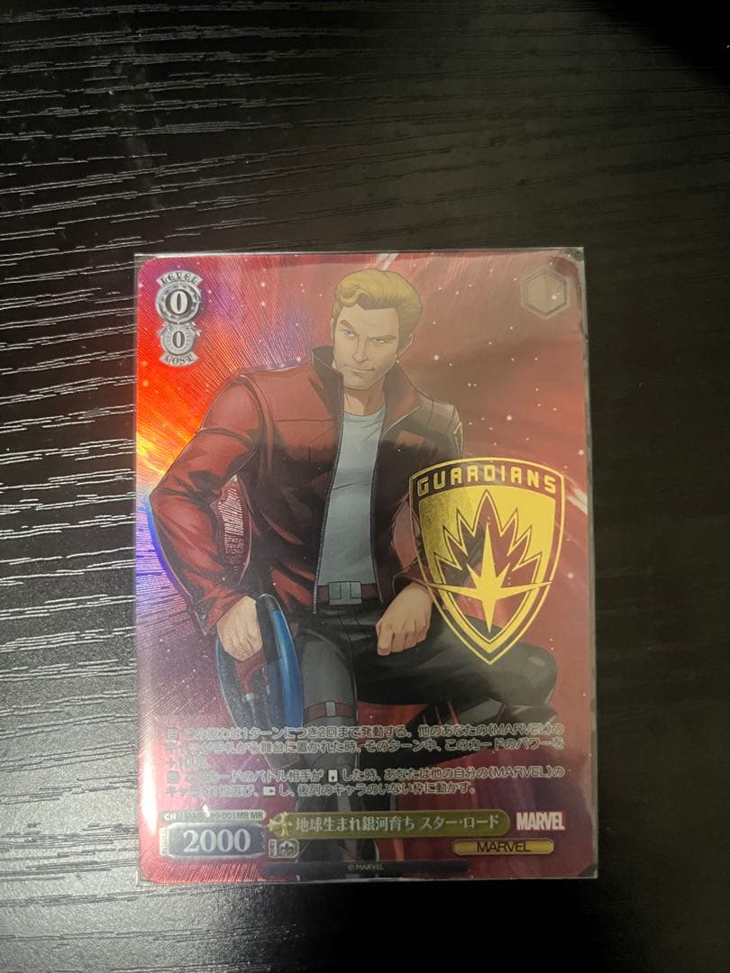 ヴァイスシュヴァルツ marvel 地球生まれ銀河育ち スター・ロード MR