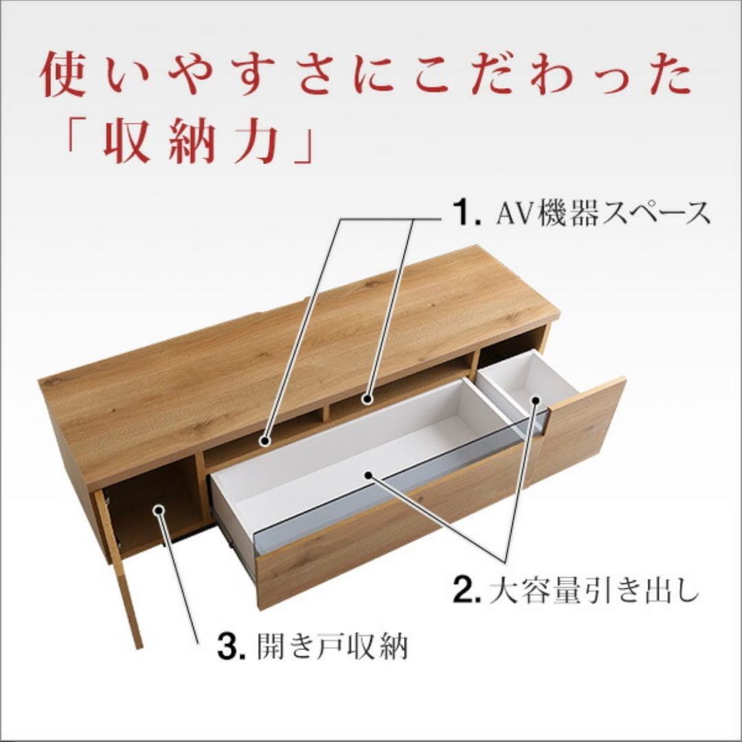 【ぽん】 テレビボード　140cm　完成品　日本製