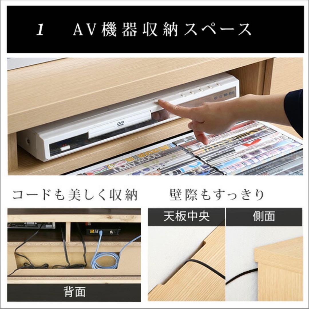【ぽん】 テレビボード　140cm　完成品　日本製