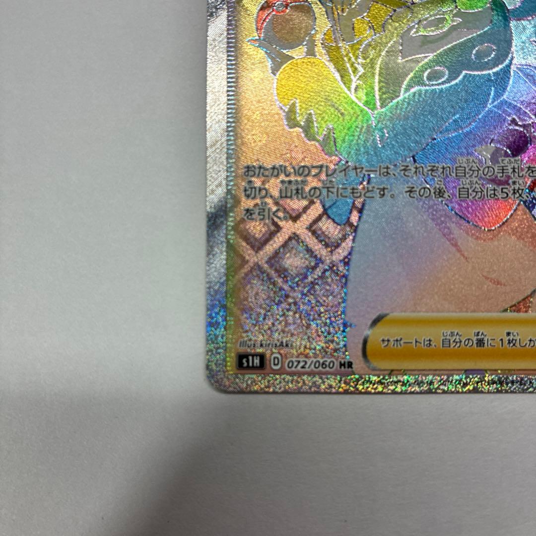 マリィ HR S1H 拡張パック シールド 072/060