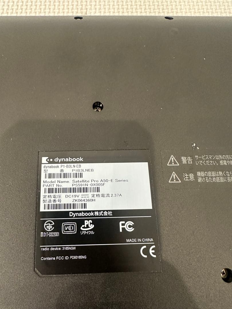 東芝 i3 7130U 500GB 8GB 15.6インチ HD DVDマルチ
