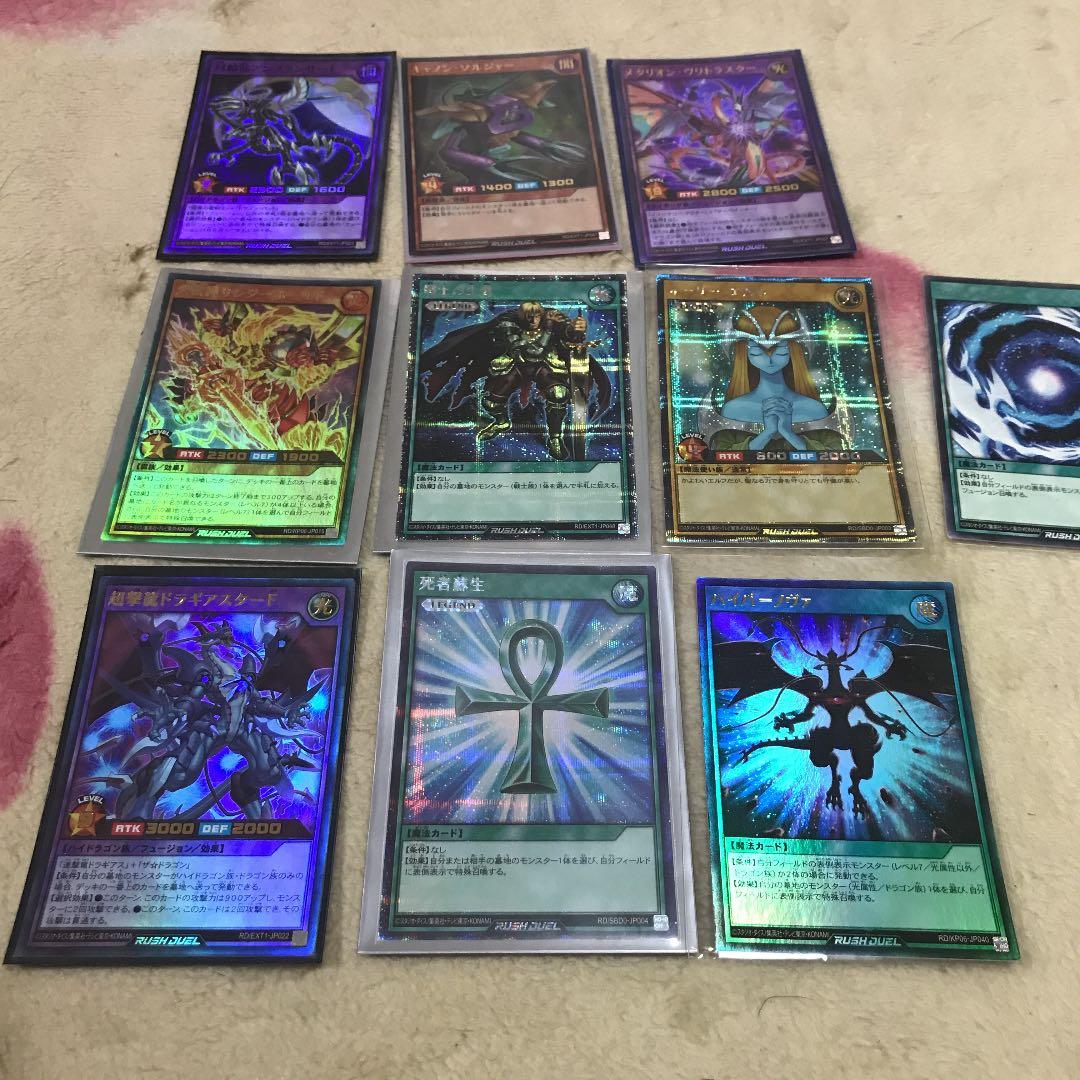 引退品 遊戯王 ラッシュデュエル
