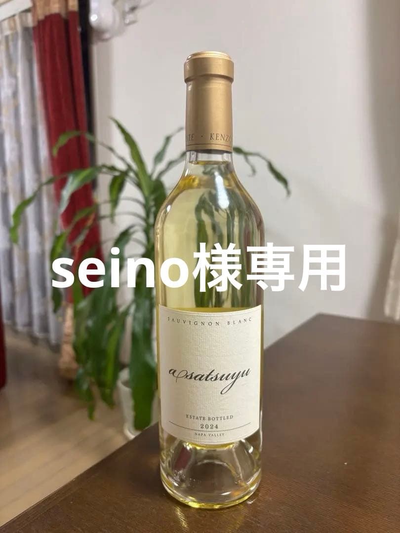 あさつゆasatsuyuケンゾーエステイトKENZOESTATE2024白ワイ
