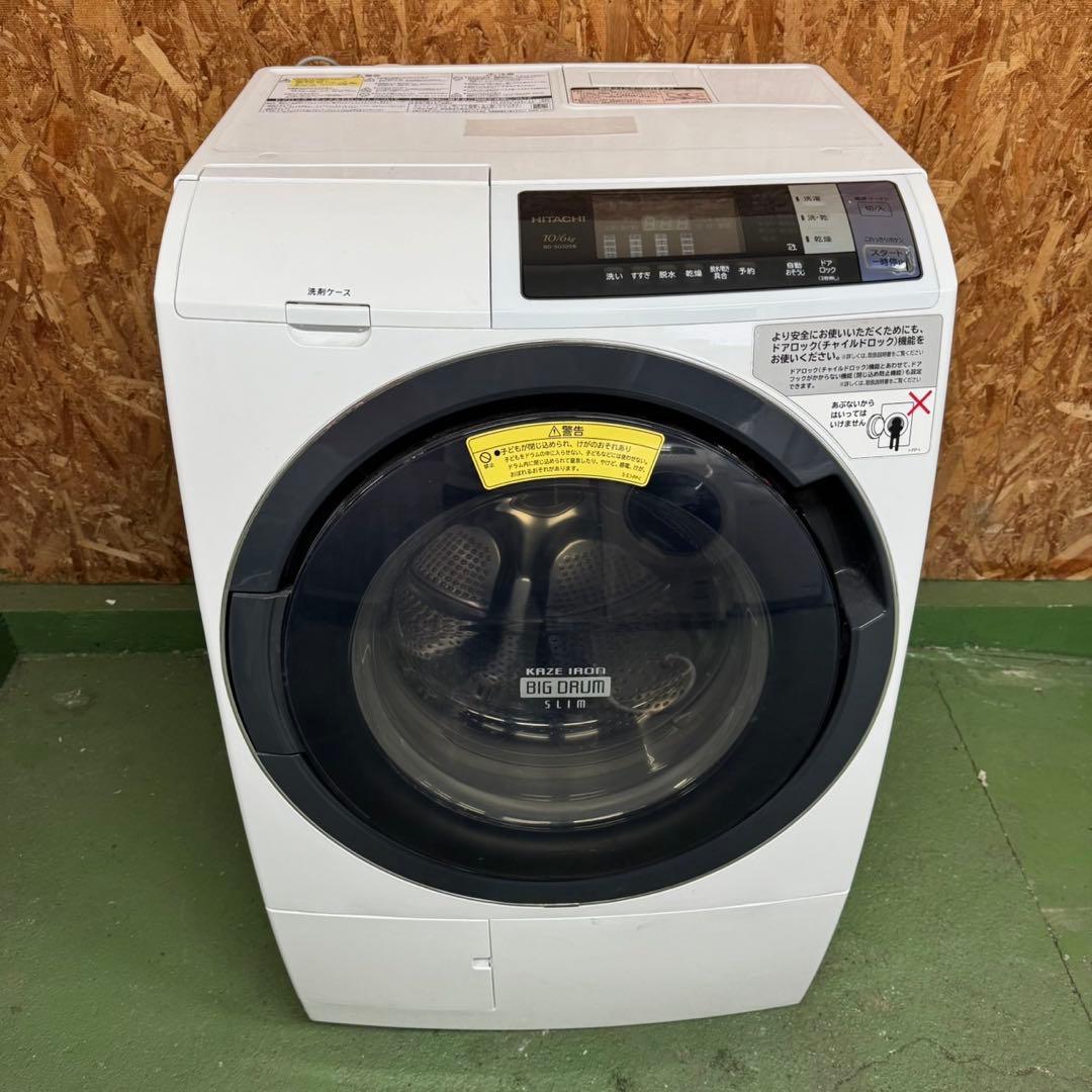 303★2018年製★日立　ドラム式洗濯機　10KG 熱乾燥　大型　大容量