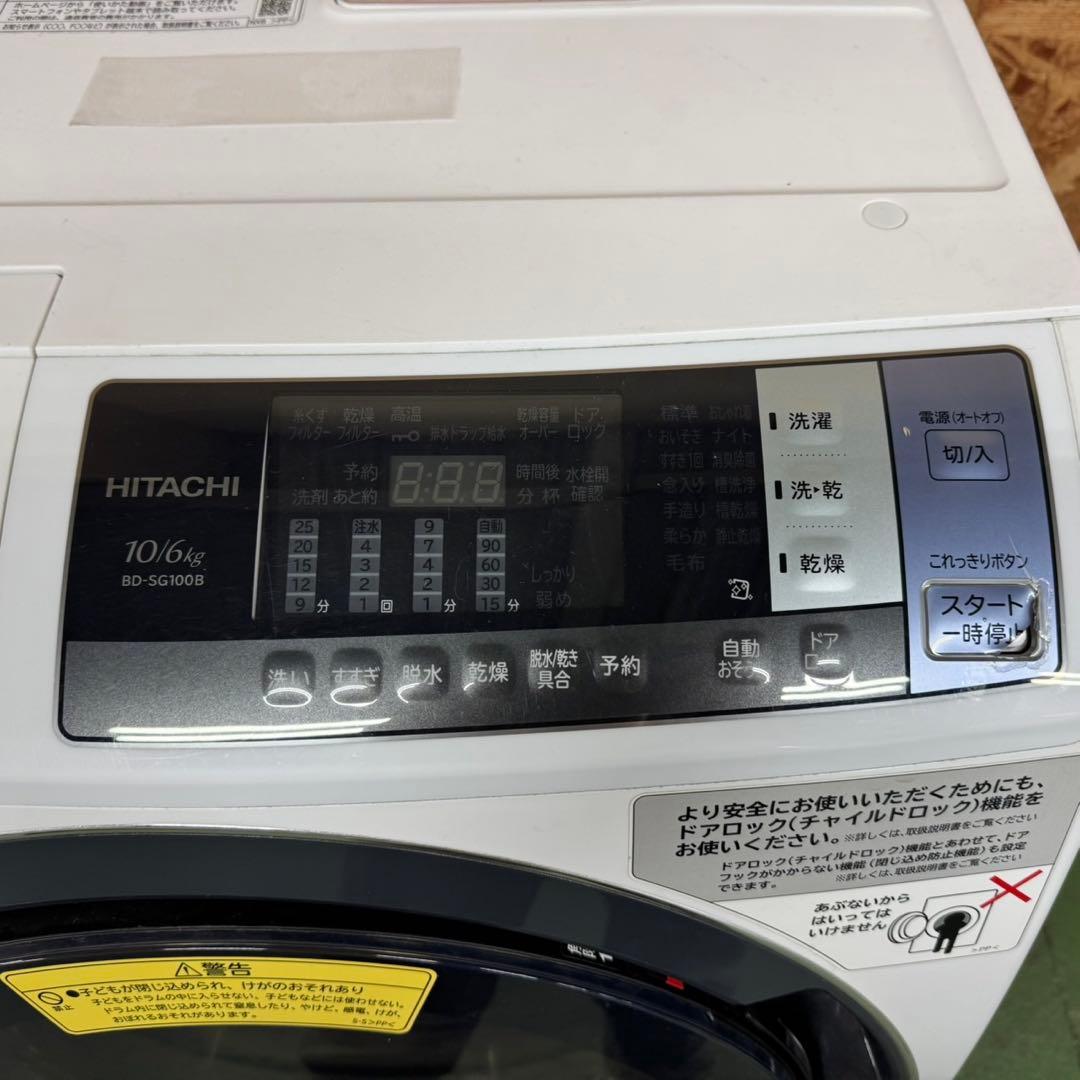 303★2018年製★日立　ドラム式洗濯機　10KG 熱乾燥　大型　大容量