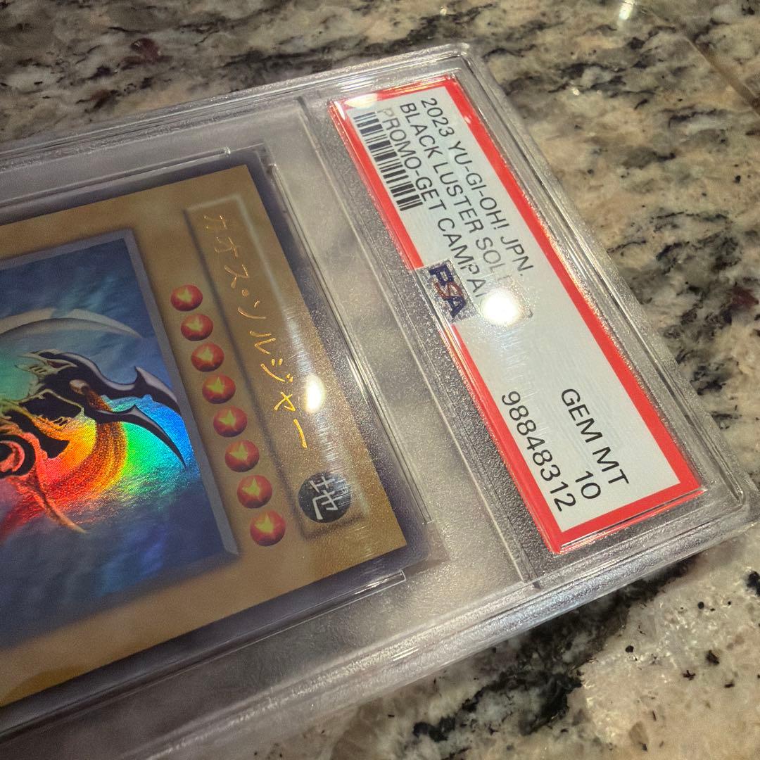 【PSA10】幻のカオスソルジャー ウルトラ【新品未使用・完美品】当選 プロモ