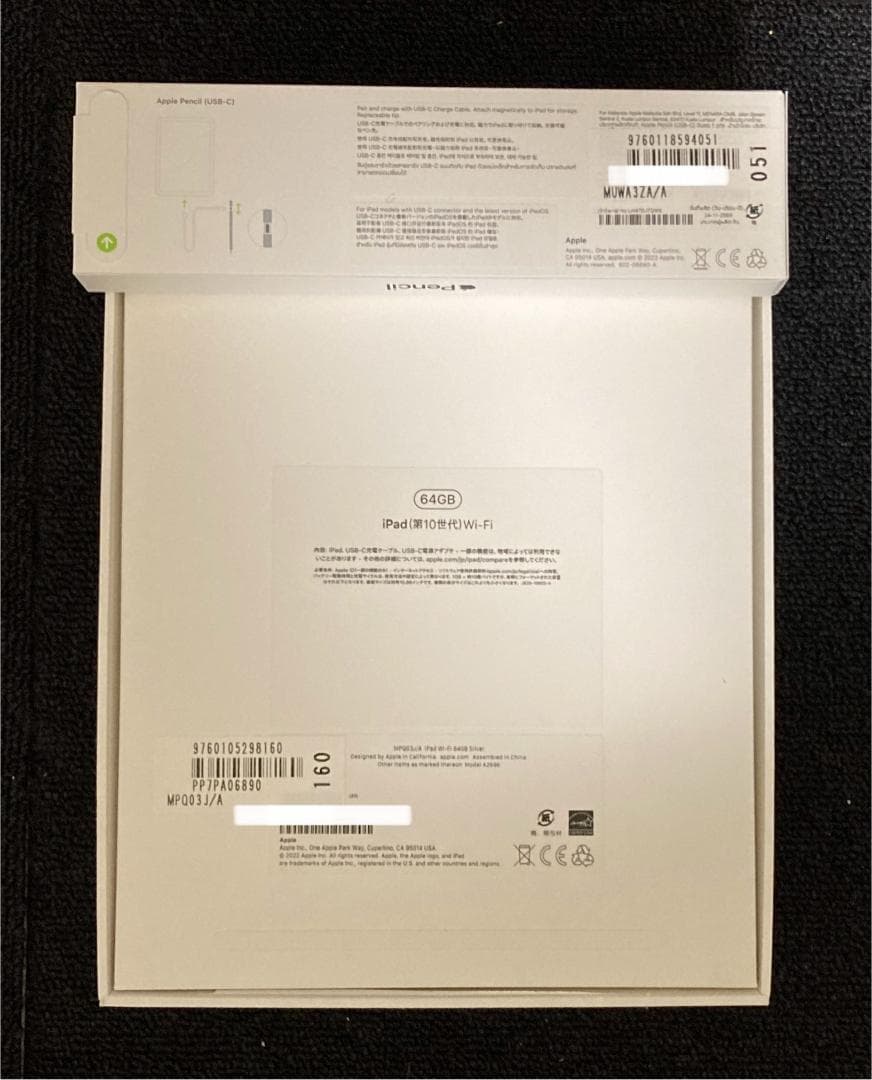 【未使用iPad＋新品ペン】第10世代 Wi-Fi 64GB ペンシルUSB-C
