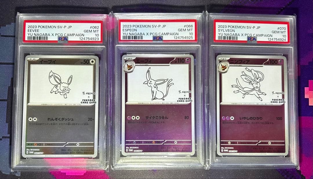 2023 ポケモンカード ナガバ　プロモ　連番