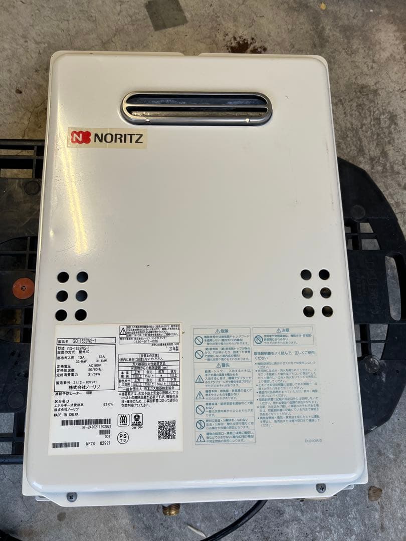 NORITZ 給湯器 GQ-1639WS 都市ガス　21年製