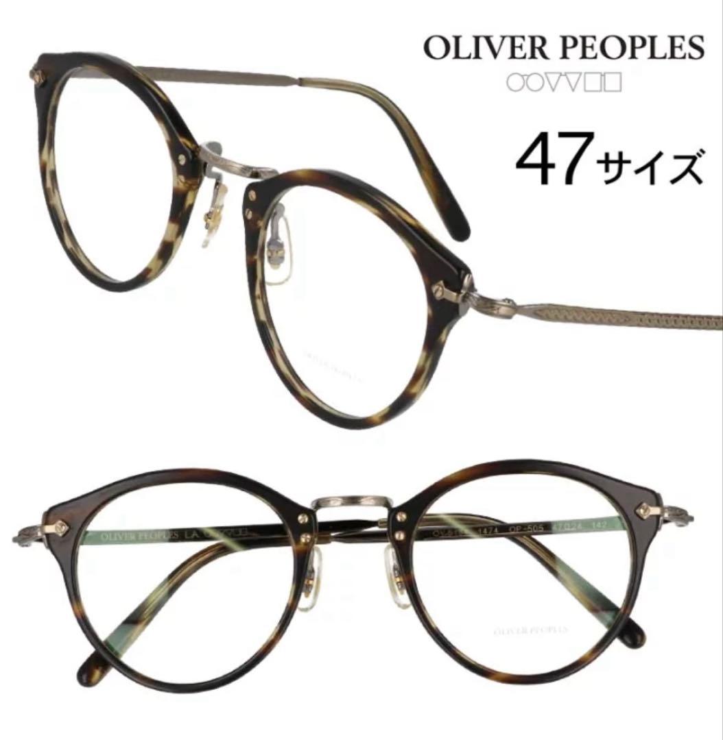 imo_chan8080 様、専用！OLIVER PEOPLES 新品未使用
