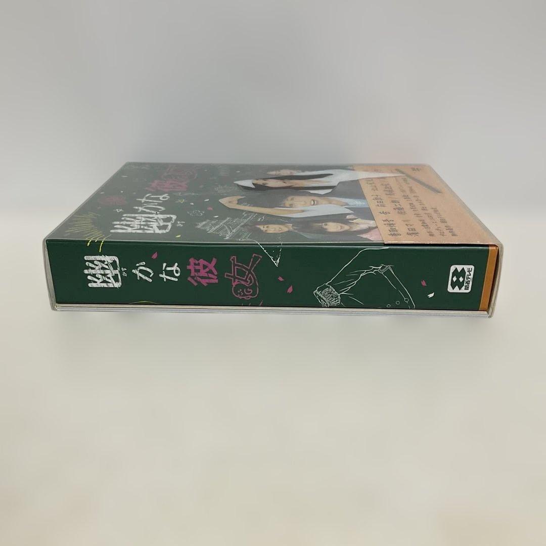 幽(かす)かな彼女 DVD-BOX〈7枚組〉