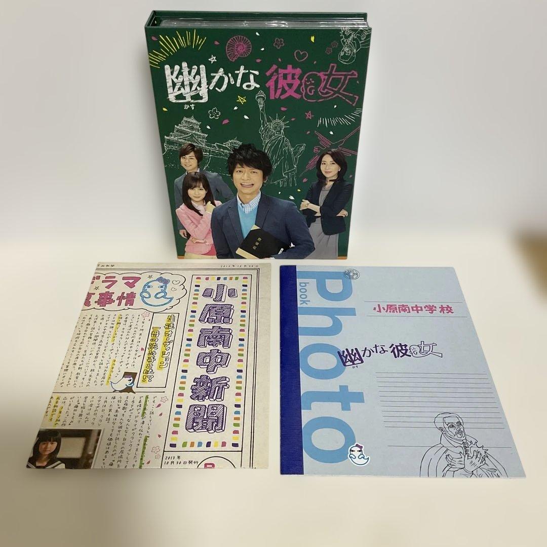 幽(かす)かな彼女 DVD-BOX〈7枚組〉