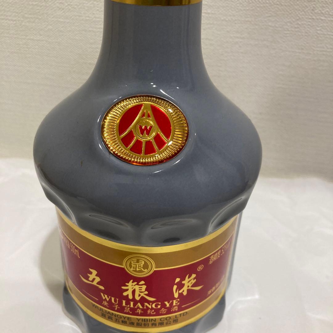 五粮液 500ml 2020年製 記念ボトル