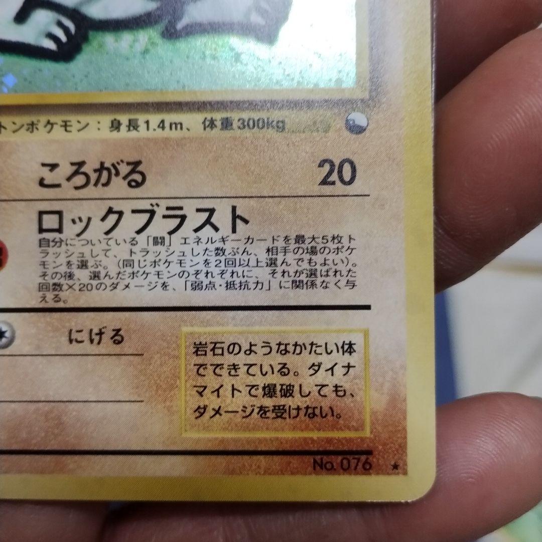 ポケモンカード　ゴローニャ　旧裏　通信進化　プロモ　第一世代