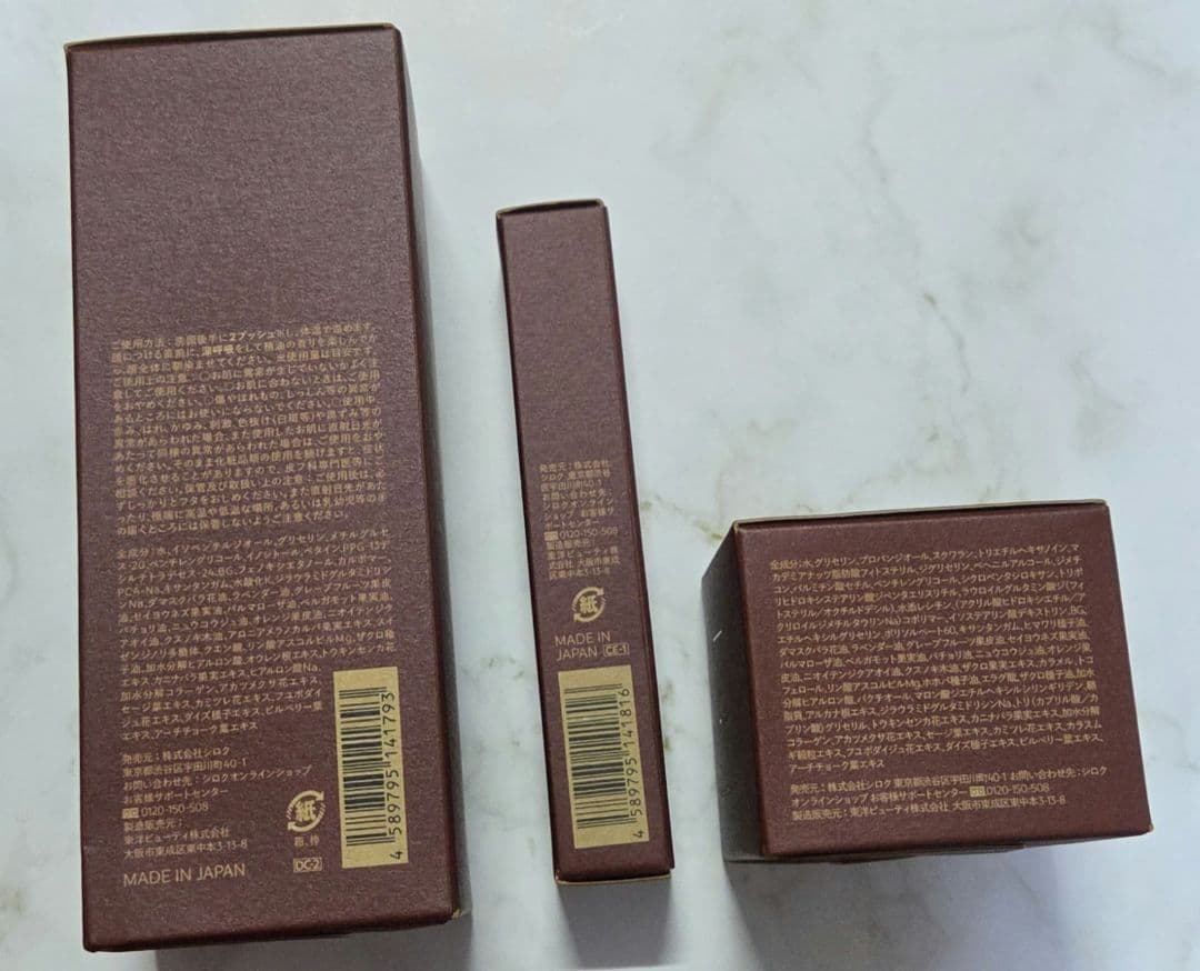 N organic Plenum スキンケアセット