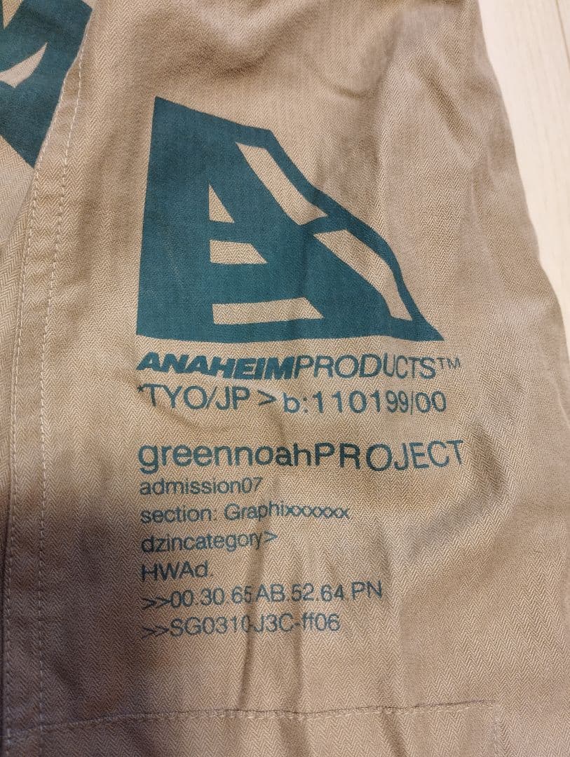 バランスウェアデザインANAHEIM AREYツナギ　XL　ベージュbal