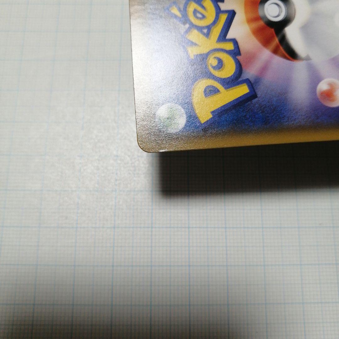 ポケモンカード　ゲッコウガ&ゾロアークgx　sa　sr