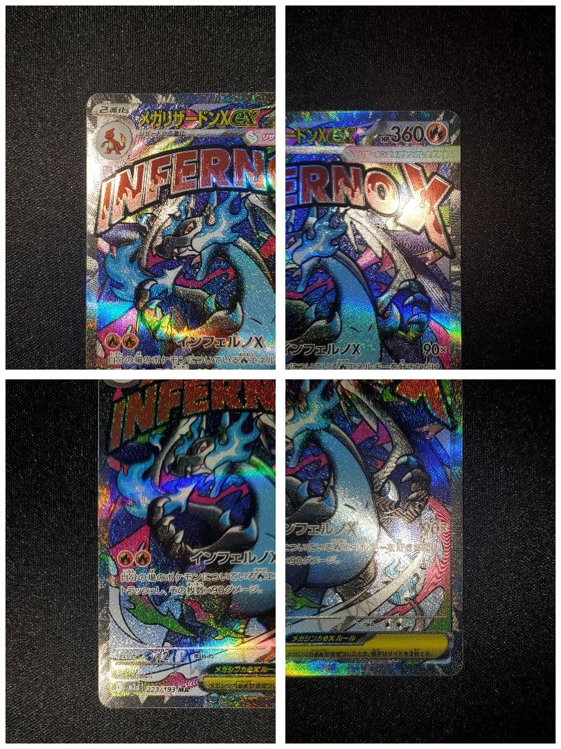 MEGAドリームEX MA 10種 10枚 コンプリート