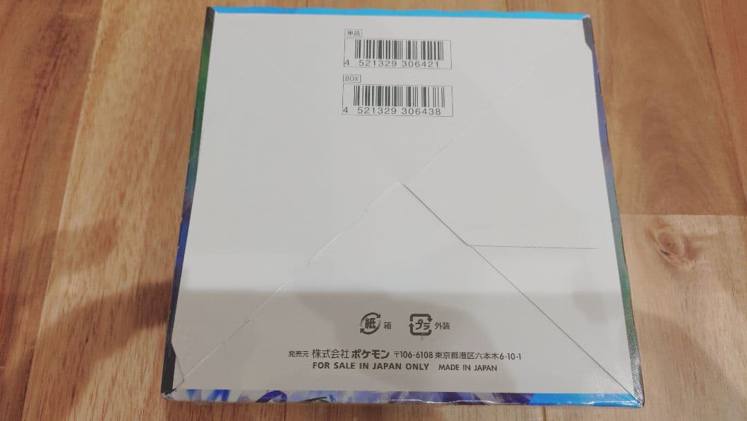 白銀のランス、超電ブレイカー、シュリンク付ボックス