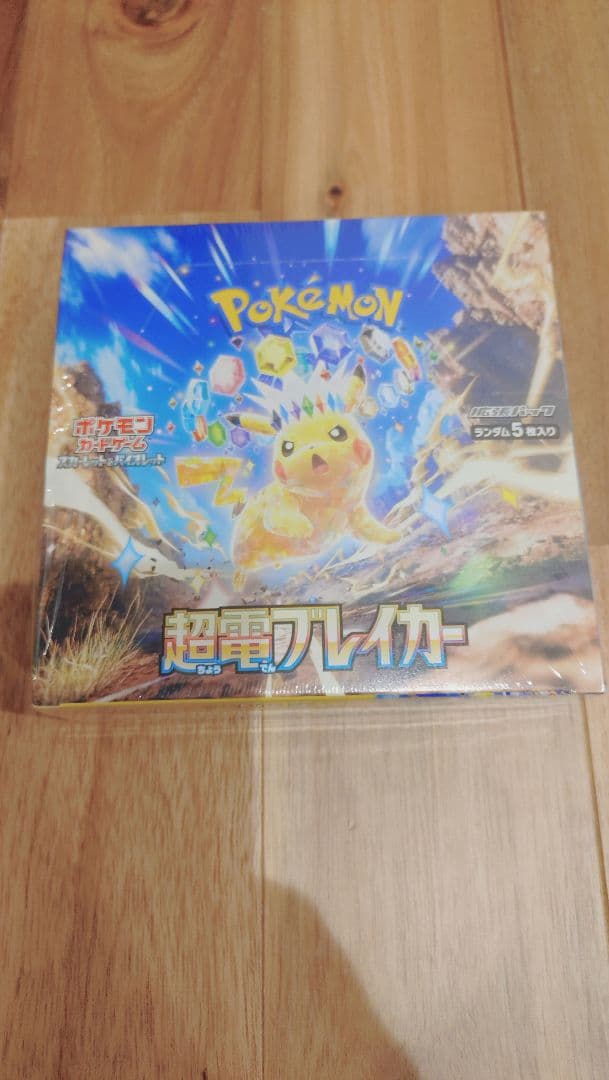 白銀のランス、超電ブレイカー、シュリンク付ボックス