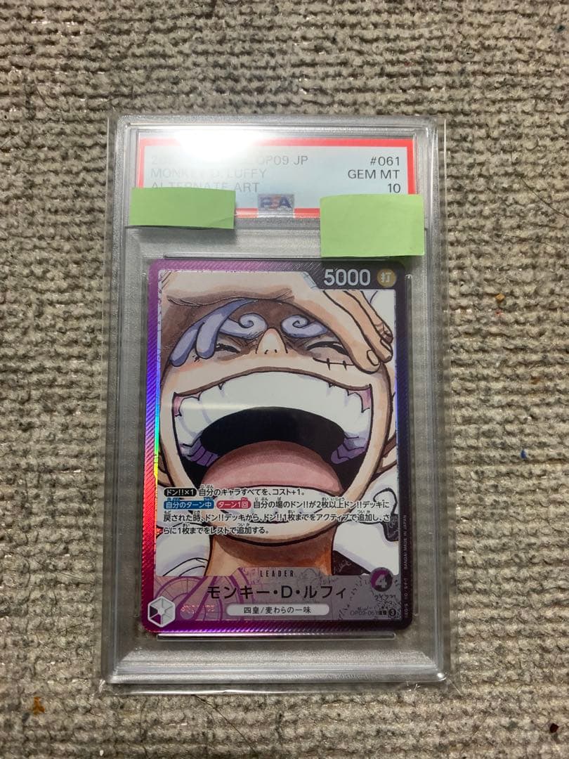 ルフィ ニカ リーダーパラレル　 PSA10