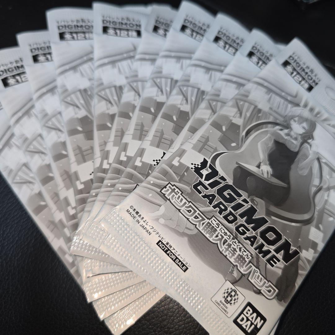 デジモンカード BT24 ボックス購入特典