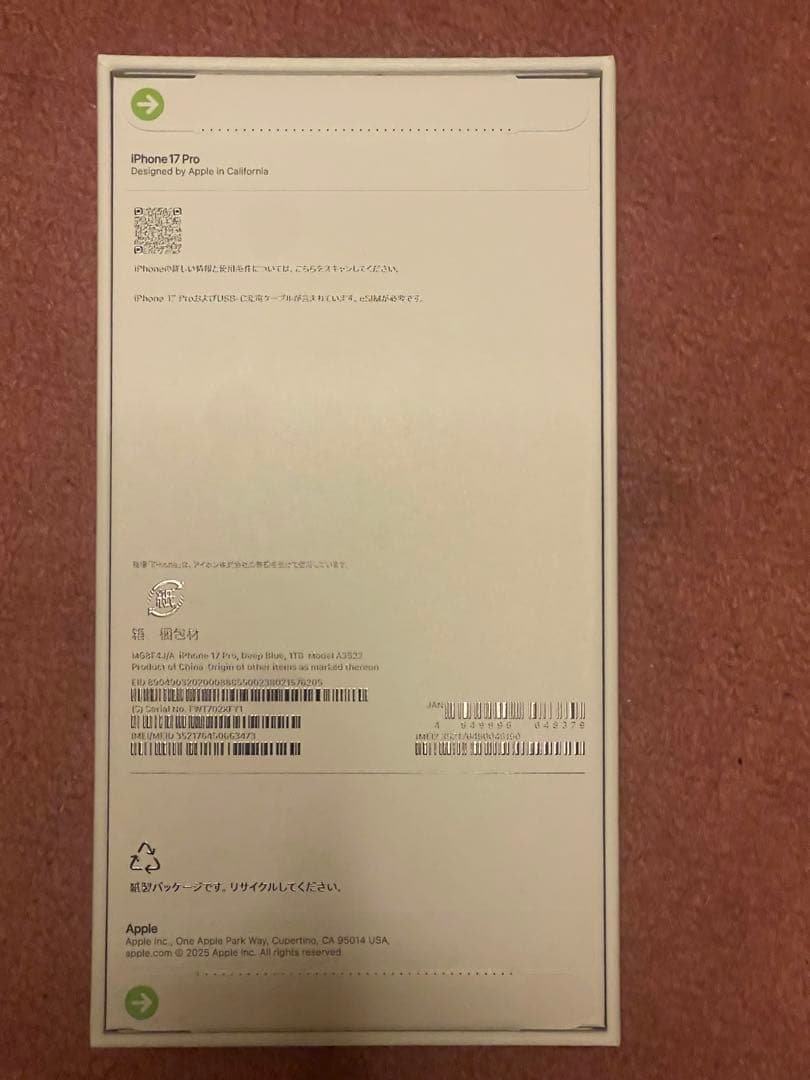 iPhone17pro 1TB SIMフリー　新品未使用