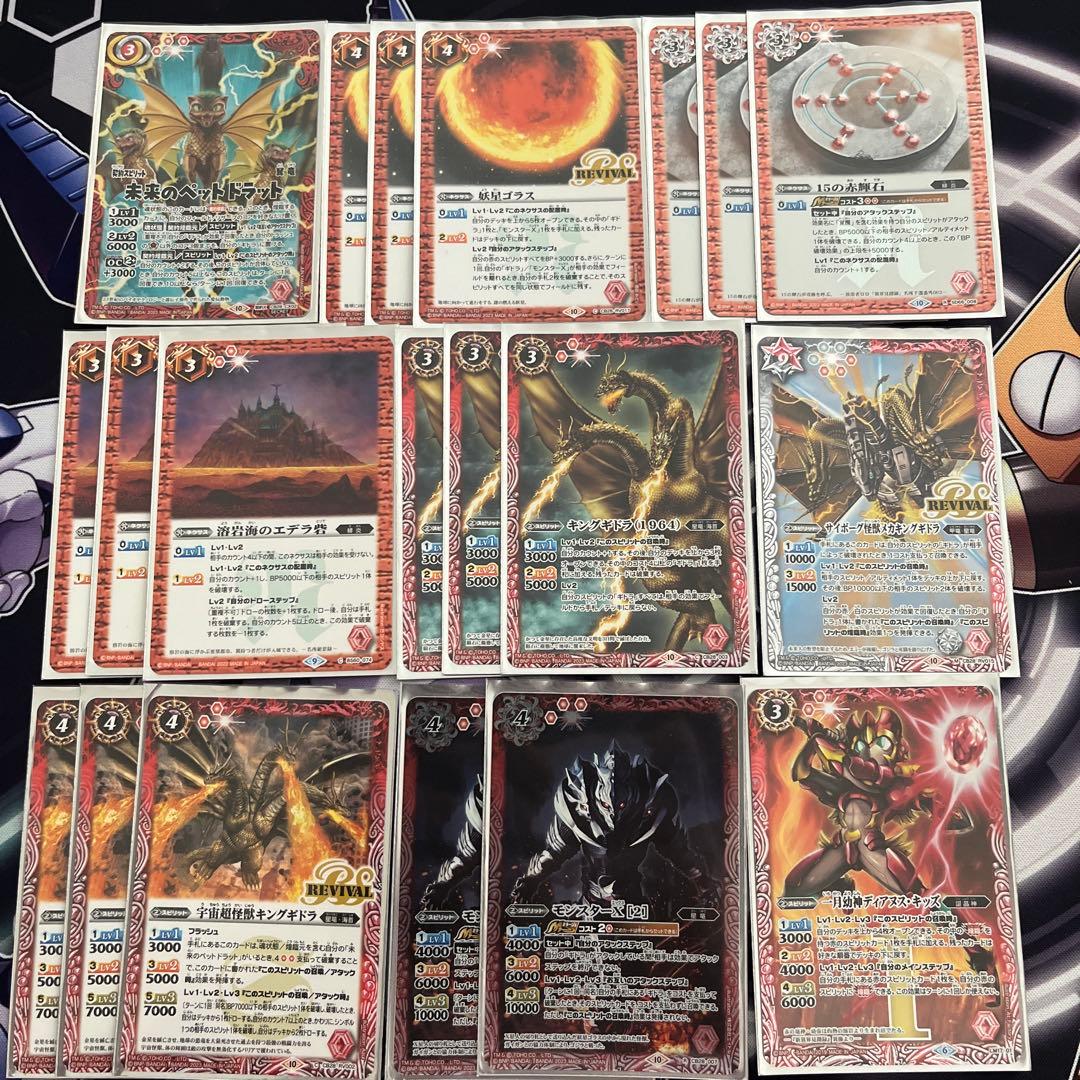 バトスピ　キングギドラ　デッキ