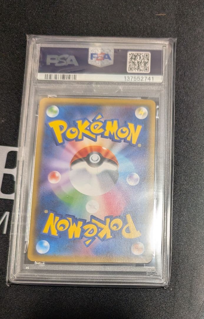 ⭐️ポケモンカード⭐️ゲンガー⭐️PSA10⭐️