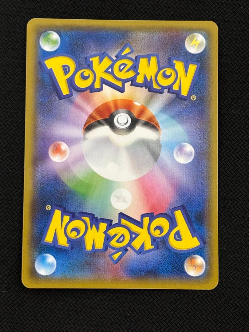 ポケモンカード ヨコハマのピカチュウ PROMO 283/SM-P