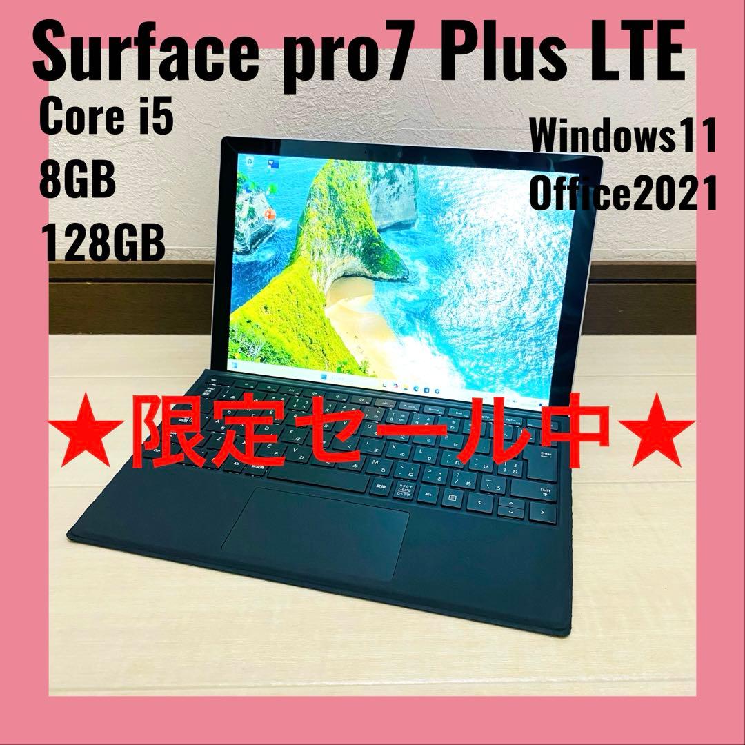 【良品】Surface Pro 7+ i5 8GB 128GB Win11
