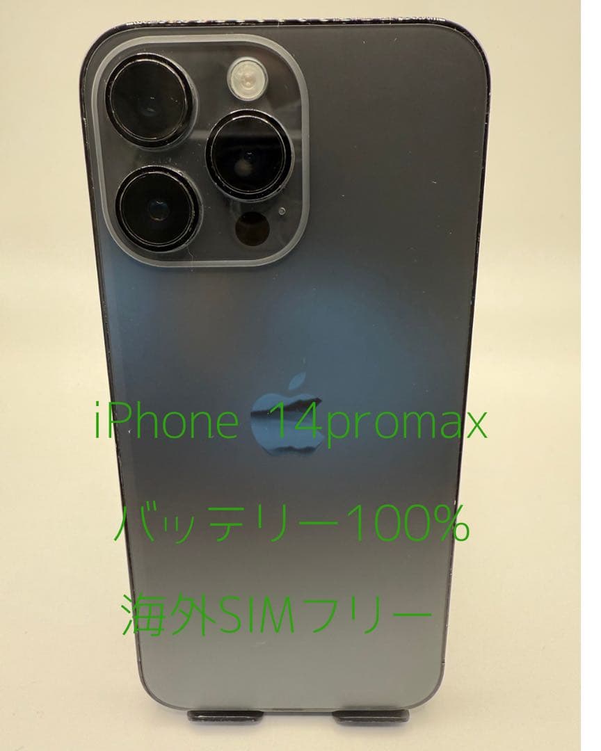 iPhone 14 Pro Max 128GB 海外版SIMフリー
