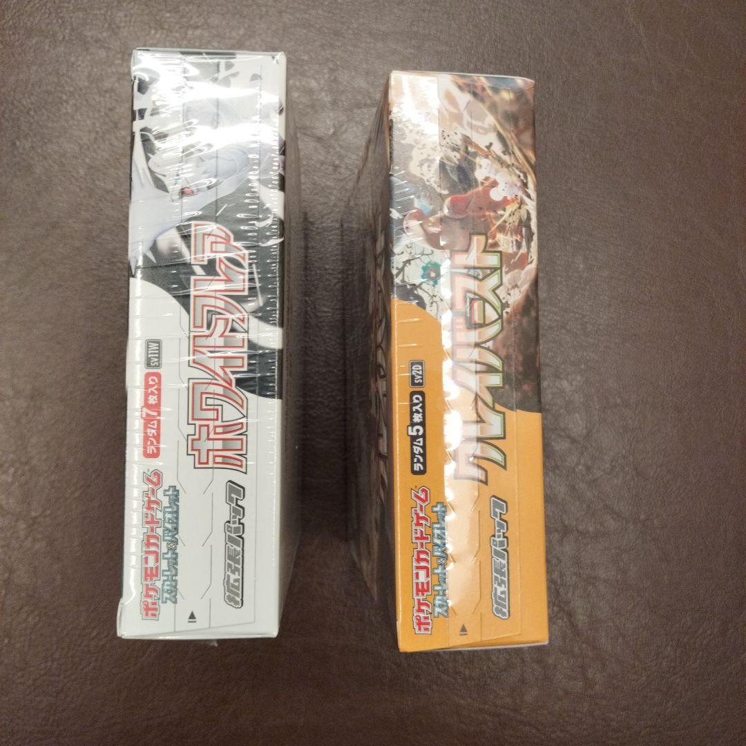 ホワイトフレア　クレイバースト　シュリンク付き　box　【訳アリ】　未開封　新品