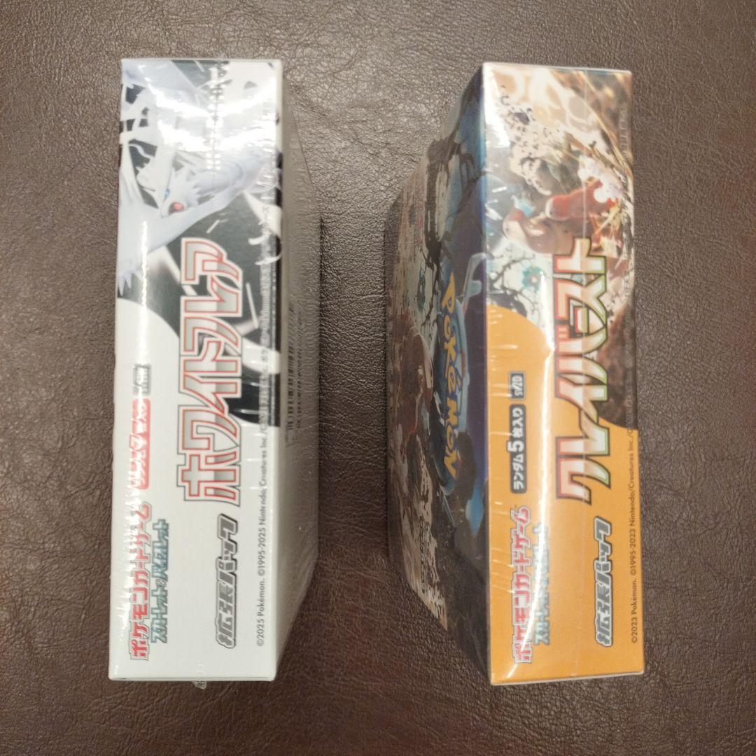 ホワイトフレア　クレイバースト　シュリンク付き　box　【訳アリ】　未開封　新品