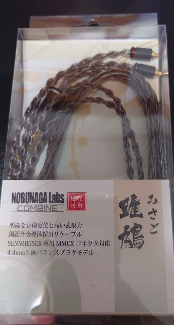 SENNHEISER IE600 + nobunaga labs 雎鳩(みさご)