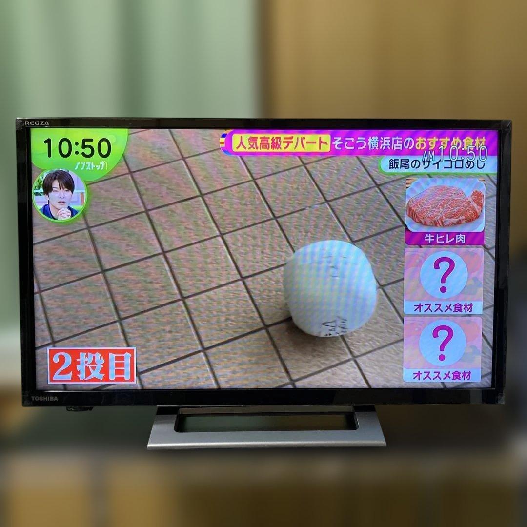 東芝24型液晶テレビREGZA 24V34 2023年製