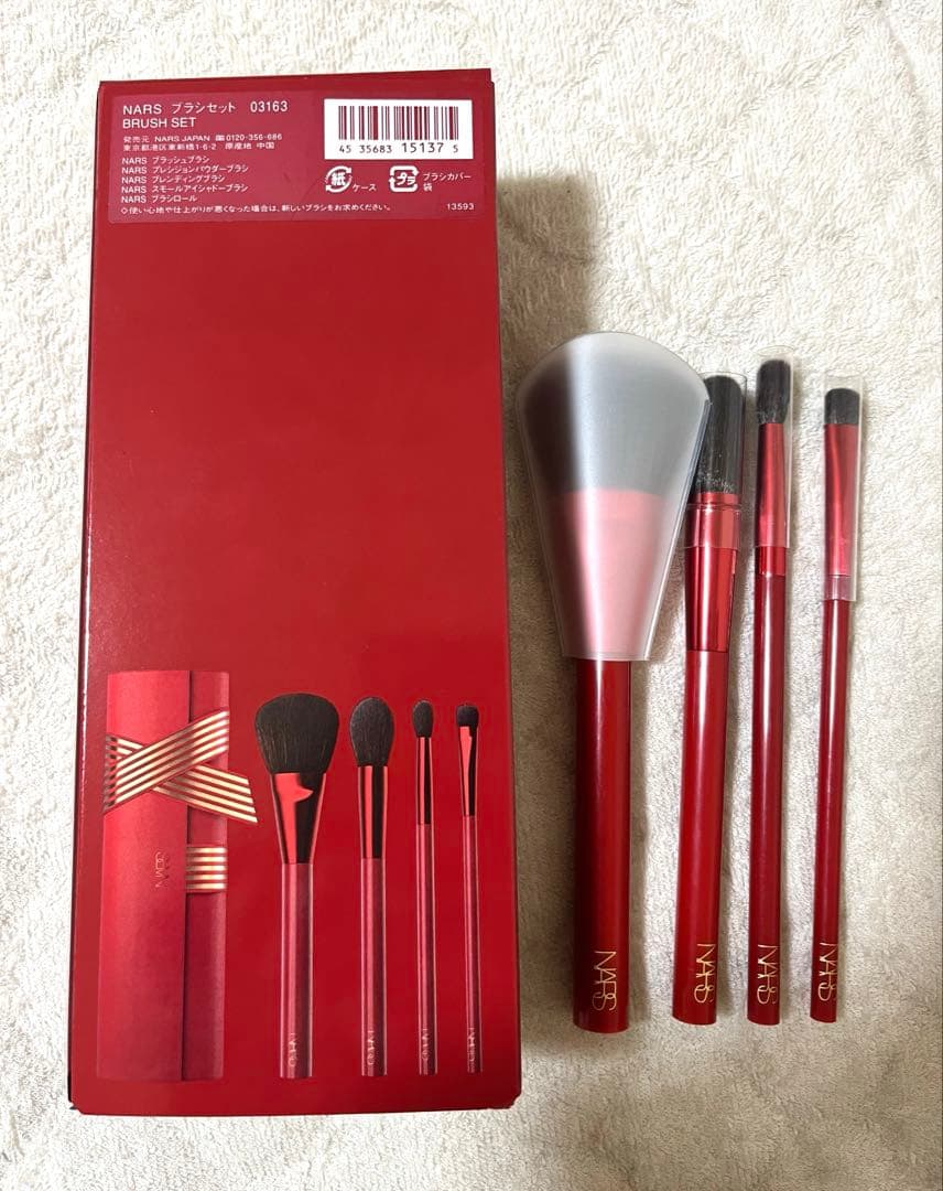 限定　NARS メイクブラシセット　4本