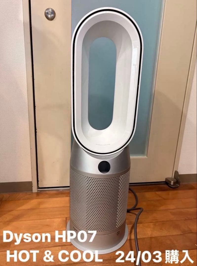 ゆきりぬDyson HP07 PURIFIERHOT＋COOL