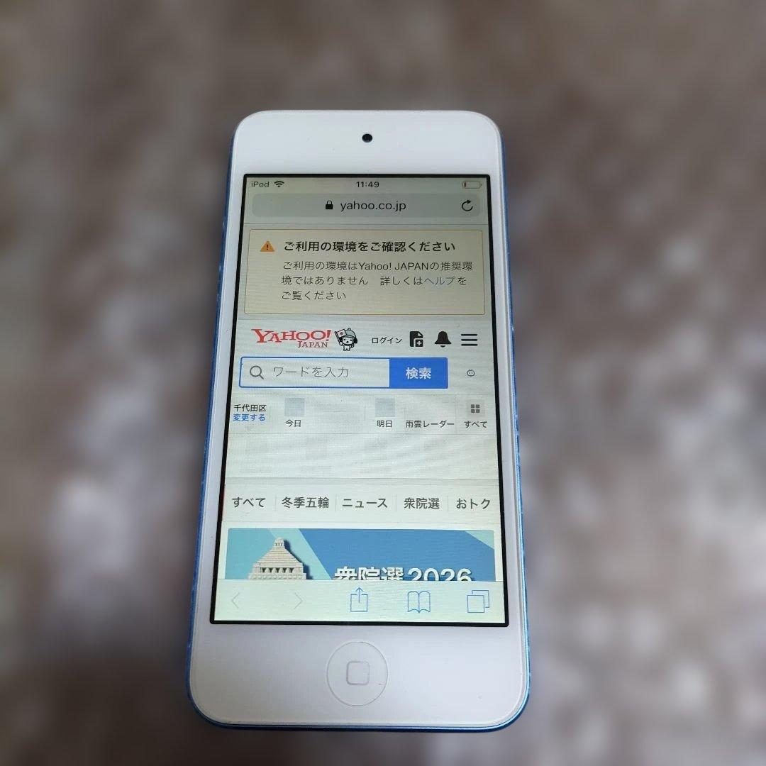 アイポッドタッチ 第6世代 MKWP2J 管理ナンバー706